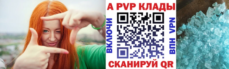 A PVP Соль  Бикин 