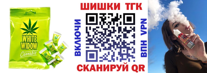 Еда ТГК марихуана Бикин