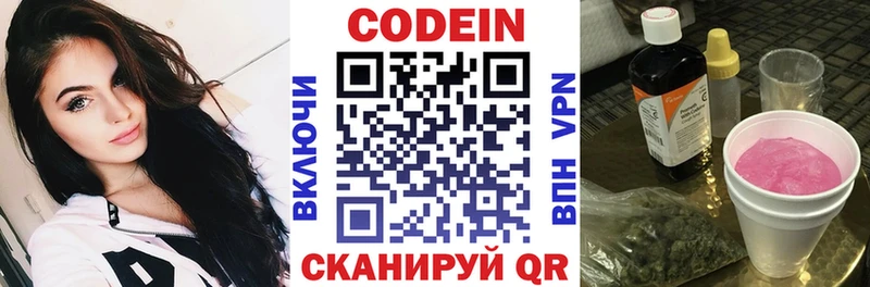 KRAKEN зеркало  Бикин  Codein Purple Drank 