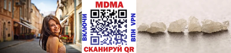 MDMA кристаллы  дарнет шоп  blacksprut ссылка  Бикин 