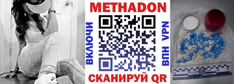 закладки  Бикин  МЕТАДОН белоснежный 